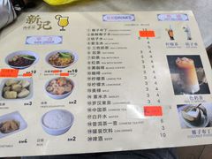 -新记肉骨茶