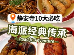 -圆苑(静安寺店)
