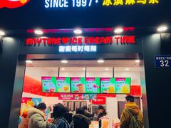 门面-蜜雪冰城(新北万达一店)
