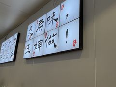 -王婶手擀面(灵寿店)