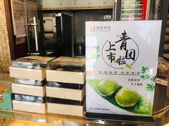 -南宋胡记(杭州体育场路店)