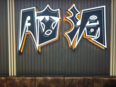 -脑洞先生非恐剧情密室(五一店)