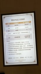 -中国黄金(北京旗舰店)