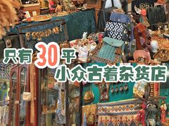 -JOURNEY SHOP.vintage杂货铺