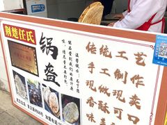 -荆楚任氏锅盔(紫阳路店)