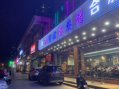 门面-庆峰龙虾烧烤(合肥一店)