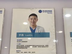 -芭比堂动物医院·24小时·眼科中心(深圳中心)