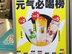 -鲜芒多·杨枝甘露(摩尔城A座10楼店)