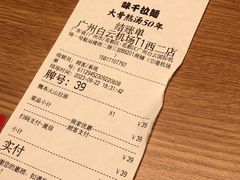 -味千拉面(广州白云机场T1西二店)