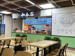大堂-和合谷(建外中海店)