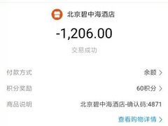 -碧中海汤泉汗蒸酒店