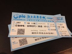 iphone_upload_pic-AMG海上明珠影城(上海环球港RealDCinema店)