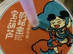 -宝葫芦西北茶食铺(万达店)