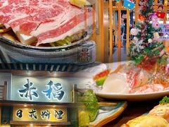 -赤稻·日式料理(禅城店)