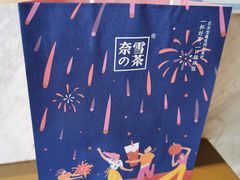 -奈雪的茶(漫广场店)