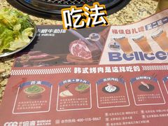 -首尔烤肉大排档(合生汇店)