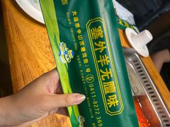 -草原塞蛮羊火锅城(港湾店)