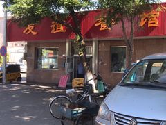 -友谊餐馆(永安路店)