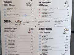 菜单-有米酸奶