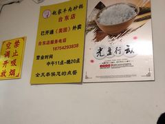 -赵家牛肉砂锅(台西三路店)
