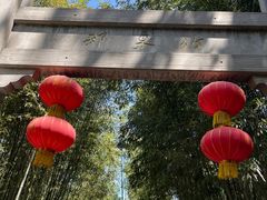 -竹泉村旅游度假区