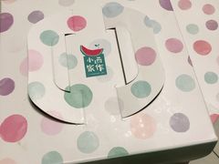 -小西家作(富力爱丁堡店)