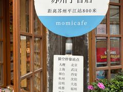 -猫的天空之城概念书店(苏州平江店)