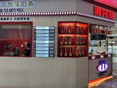 -港究茶·冠军丝袜奶茶(皇庭广场店)