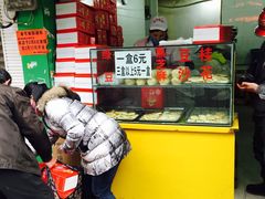 门面-矮子馅饼(贵阳总店)