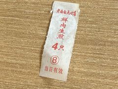 -老西白点心店