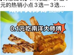 -南洋大师傅(长楹天街店)