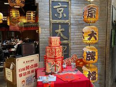 -南京大牌档(香港广场店)