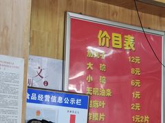 -二牛丸子汤(杏花岭店)