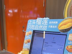 -東更道点心行(北京龙湖熙悦天街店)