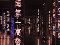 -平安金融中心云际观光层