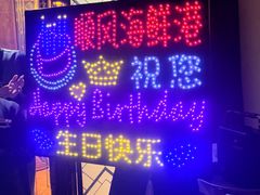 -顺风海鲜港(金玉兰店)