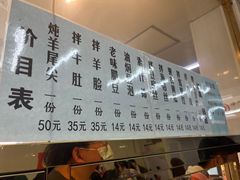 -王三姑牛肉饼