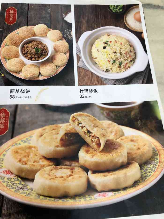 砂锅居(西四店)