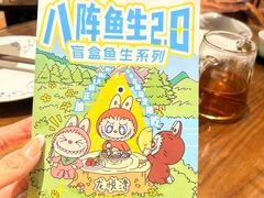 -龙悦湾酒家·八阵鱼生·渔人码头店