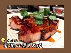黄泥灶果木叉烧-广府乡下·饭庄(新港东路店)