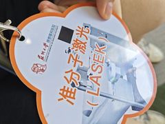-苏州大学理想眼科医院