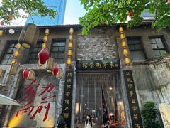 -東茅街茶馆