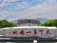 -终南山古楼观历史文化景区