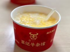 -江三王记牛杂馆(总店)