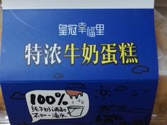 -皇冠幸福里动物奶油生日蛋糕(工业三路店)