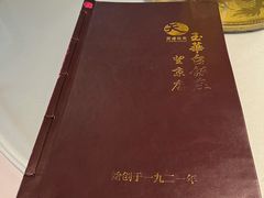 -玉华台饭庄·淮扬菜·烤鸭(望京店)
