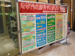 -御池园(顾村公园店)