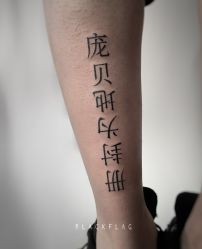-黑旗纹身