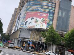 -吾悦广场(常州武进店)
