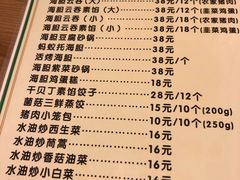 菜单-海胆小馆(东北水饺·春柳店)